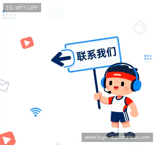 沟通AG电游官网